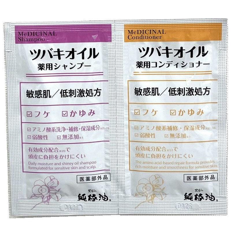 【黒ばら本舗】ツバキオイル薬用シャンプー＆コンディショナー　ペアパウチ　各10ｍｌ