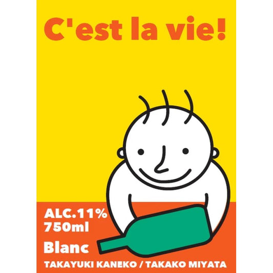 【深川ワイナリー東京】C'est la vie ! Blanc（セラヴィ！ブラン）