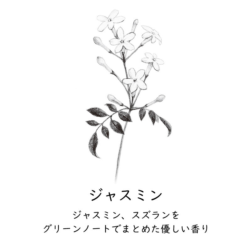 【GRASSE TOKYO】フレグランスソルト（浴用）360ｇ/ジャスミン
