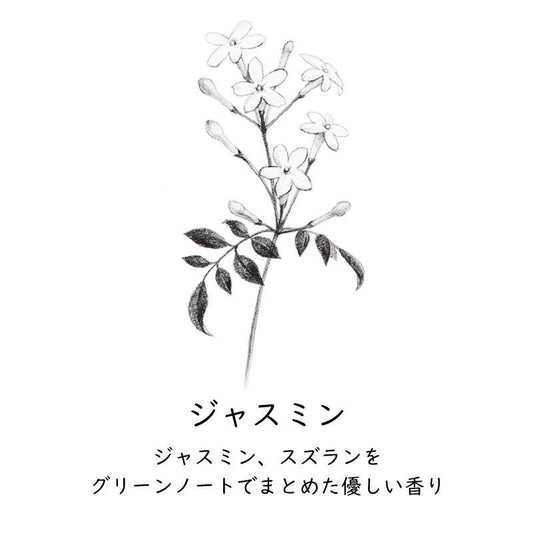 【GRASSE TOKYO】オードパルファン/ジャスミン