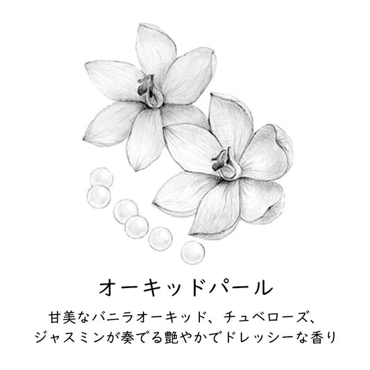【GRASSE TOKYO】ペーパーインセンス＜紙のお香＞／オーキッドパール