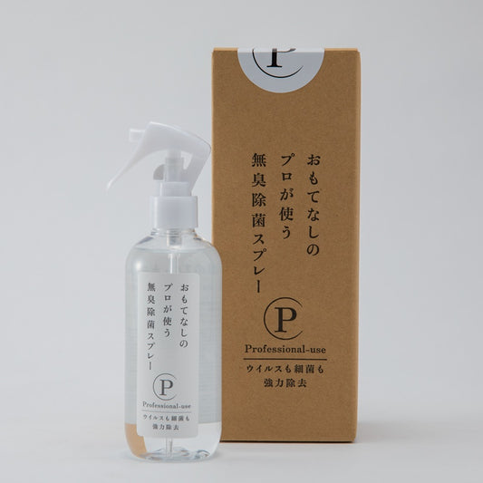【Risoken - プロの除菌】おもてなしのプロが使う無臭除菌スプレー　コンパクトボトル　250ml