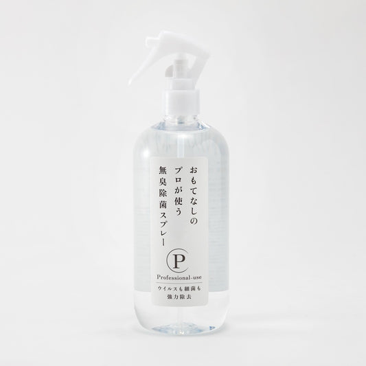 【Risoken - プロの除菌】おもてなしのプロが使う無臭除菌スプレー たっぷりボトル 500ml